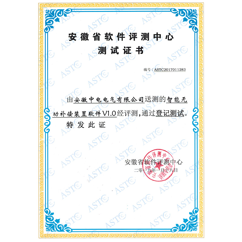 智能無(wú)功補(bǔ)償裝置軟件VI.0