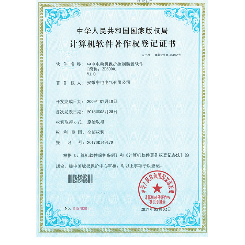 中電電動機(jī)保護(hù)控制裝置軟件--ZD5000