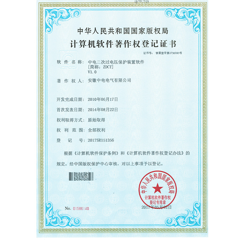 中電電動機(jī)保護(hù)控制裝置軟件--ZD5000